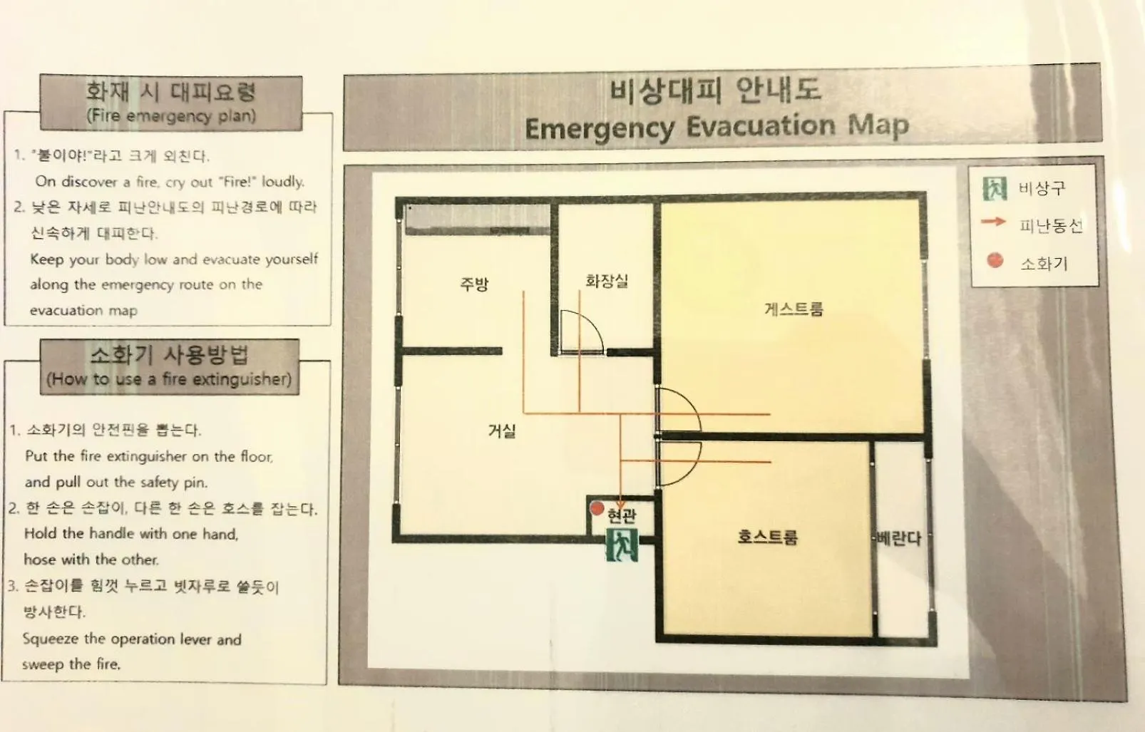 Namcheon Story Apartment Busan