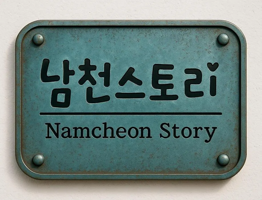 Namcheon Story Apartment Busan 0*,